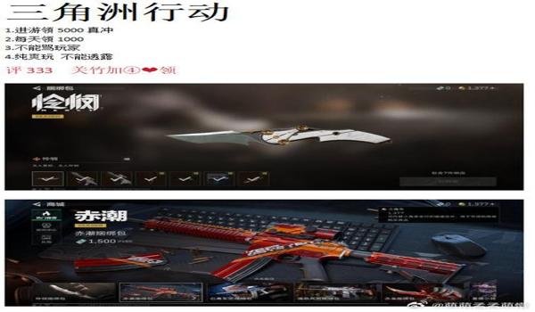 三角洲行动有热成像瞄准镜吗（《三角洲行动》热成像瞄准镜哪里获取？）